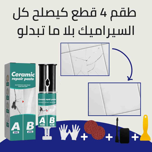 معجون إصلاح السيراميك